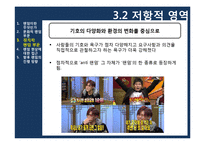 [소비자행태론] 팬텀-9