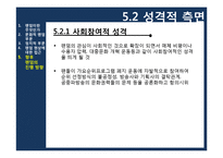 [소비자행태론] 팬텀-14