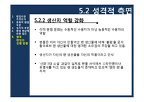 [소비자행태론] 팬텀-15