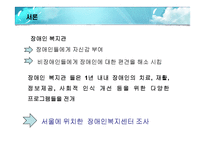 장애인 복지관 프로그램-2