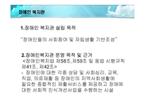 장애인 복지관 프로그램-3