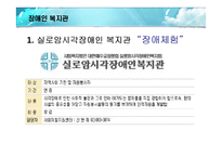장애인 복지관 프로그램-9