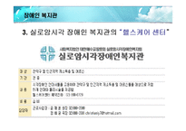장애인 복지관 프로그램-11