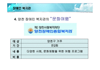 장애인 복지관 프로그램-12