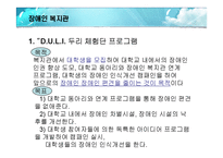 장애인 복지관 프로그램-13