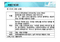 장애인 복지관 프로그램-14