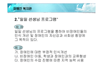 장애인 복지관 프로그램-15