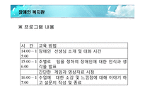 장애인 복지관 프로그램-16