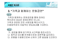장애인 복지관 프로그램-17
