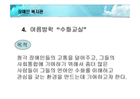 장애인 복지관 프로그램-19