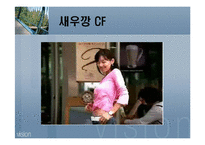 광고 속의 음악 -CM송-14