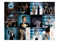광고 속의 음악 -CM송-20