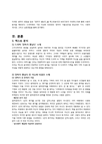 [미디어] 능동적 수용자와 드라마의 다양한 해석 -`엄마가 뿔났다`를 통해서-2