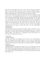 [미디어] 능동적 수용자와 드라마의 다양한 해석 -`엄마가 뿔났다`를 통해서-3