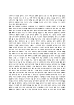 [미디어] 능동적 수용자와 드라마의 다양한 해석 -`엄마가 뿔났다`를 통해서-7