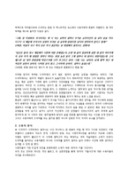 [미디어] 능동적 수용자와 드라마의 다양한 해석 -`엄마가 뿔났다`를 통해서-8