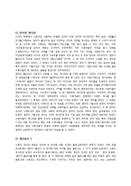[미디어] 능동적 수용자와 드라마의 다양한 해석 -`엄마가 뿔났다`를 통해서-9