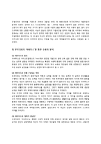 [미디어] 능동적 수용자와 드라마의 다양한 해석 -`엄마가 뿔났다`를 통해서-10