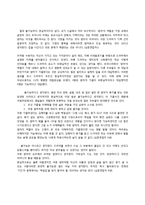 [미디어] 능동적 수용자와 드라마의 다양한 해석 -`엄마가 뿔났다`를 통해서-13