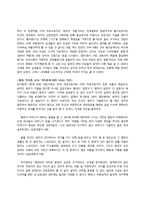 [미디어] 능동적 수용자와 드라마의 다양한 해석 -`엄마가 뿔났다`를 통해서-14