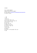 [미디어] 능동적 수용자와 드라마의 다양한 해석 -`엄마가 뿔났다`를 통해서-18