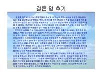 인터넷 중독에 대해-18