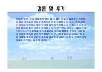 인터넷 중독에 대해-19