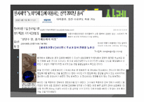 동물실험 레포트-9