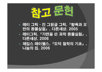 동물실험 레포트-15
