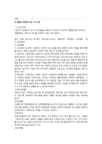 장애인 복지관 프로그램-5