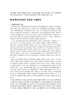 장애인 복지관 프로그램-6