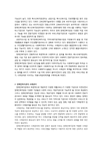 장애인 복지관 프로그램-7