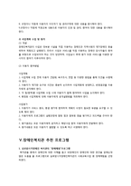 장애인 복지관 프로그램-10