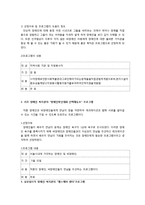 장애인 복지관 프로그램-11