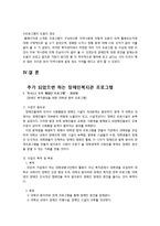 장애인 복지관 프로그램-13