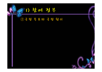 [행정학원론] 노무현정부 -참여정부-4