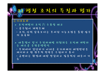 [행정학원론] 노무현정부 -참여정부-8