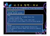 [행정학원론] 노무현정부 -참여정부-11