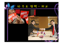 [행정학원론] 노무현정부 -참여정부-12
