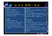 [행정학원론] 노무현정부 -참여정부-14
