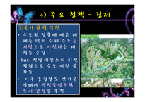 [행정학원론] 노무현정부 -참여정부-16