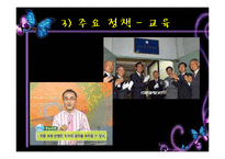 [행정학원론] 노무현정부 -참여정부-18