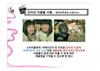 [광고와 소비자 행동] 기억-9