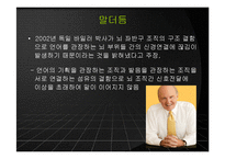 [언어와 심리] 신경언어학과 심리언어학-14