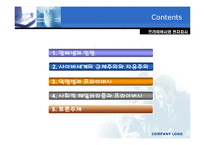 [정보사회] 프라이버시와 전자감시-2