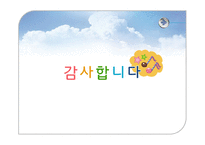 [성격심리] 16장 현상학적 관점-20