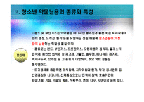 [청소년복지론] 청소년 약물남용 원인실태와 사회복지적 개입 방안-5