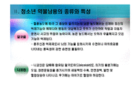 [청소년복지론] 청소년 약물남용 원인실태와 사회복지적 개입 방안-8