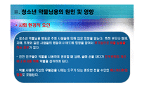 [청소년복지론] 청소년 약물남용 원인실태와 사회복지적 개입 방안-11