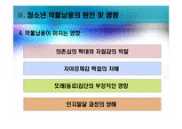 [청소년복지론] 청소년 약물남용 원인실태와 사회복지적 개입 방안-16